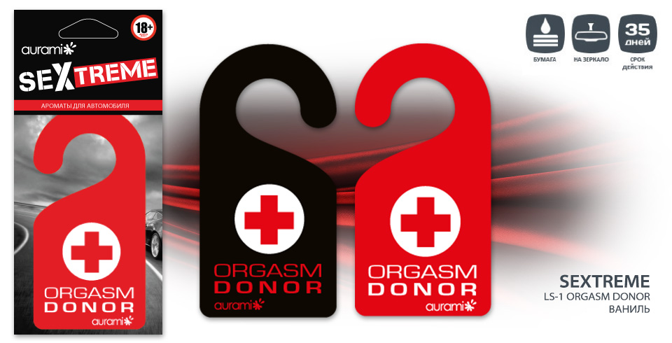 Aurami Sextreme Orgasm Donor LS-1